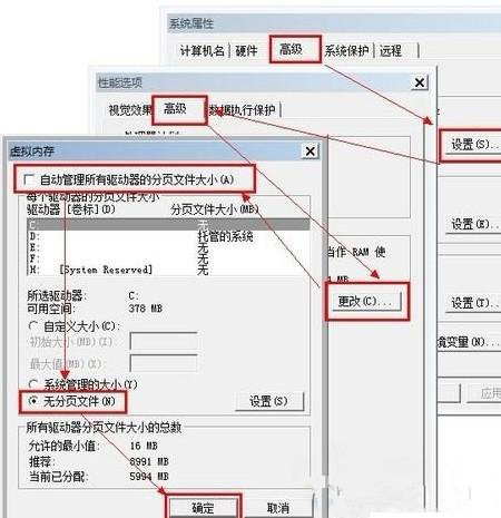 优化win7系统固态硬盘的详细步骤