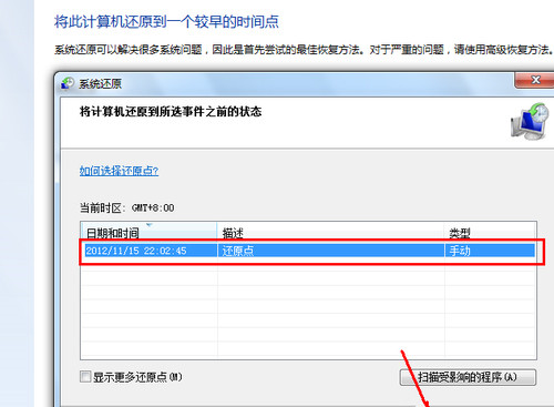 一键还原win7系统的方法介绍