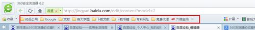 win7系统中360浏览器收藏夹不见怎么找回