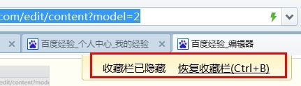 win7系统中360浏览器收藏夹不见怎么找回