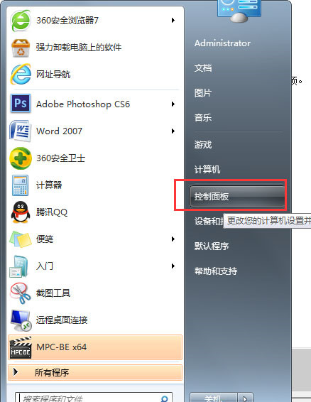 怎样关闭win7系统用户账户控制设置的方法