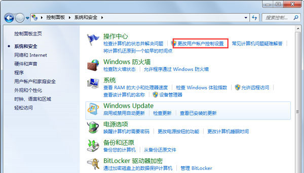 怎样关闭win7系统用户账户控制设置的方法