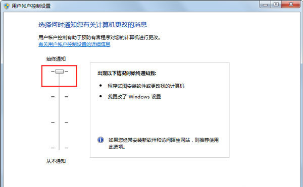 怎样关闭win7系统用户账户控制设置的方法