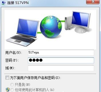 利用win7电脑连接虚拟VPN提示错误800的解决方法