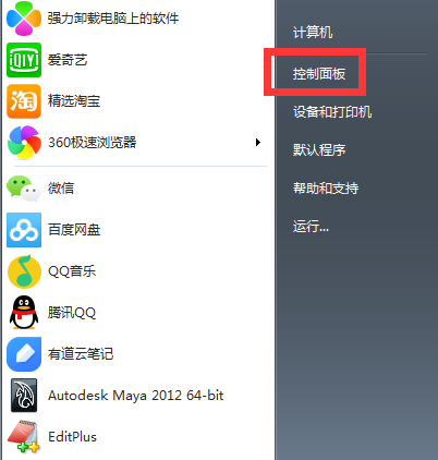 启用win7系统网络发现的方法