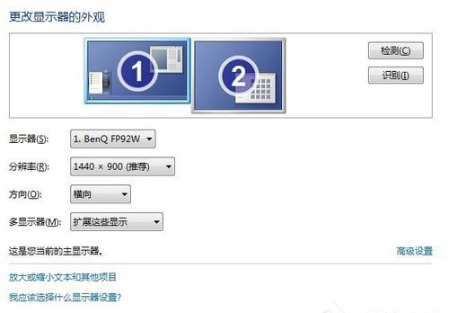 设置win7系统双显示器的操作方法