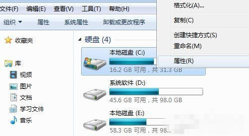 如何打开win7电脑的磁盘整理