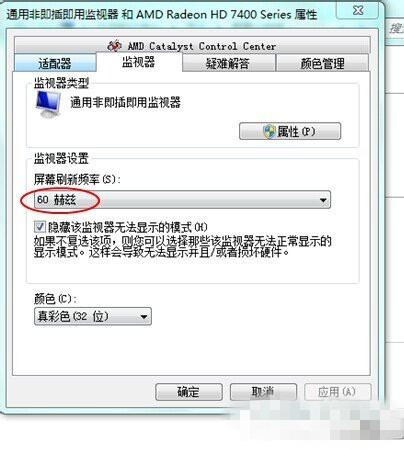 win7电脑的显示器出现闪屏怎么回事