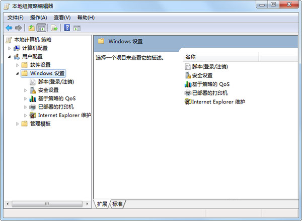 设置win7电脑开机问候语的操作方法