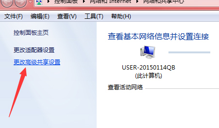 关闭win7电脑网络发现的方法步骤