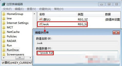 win7系统中IE浏览器出现加载项故障怎么回事