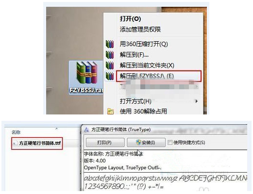 win7电脑中安装PS字体的方法步骤