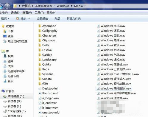 更改win7电脑开机声音的操作方法