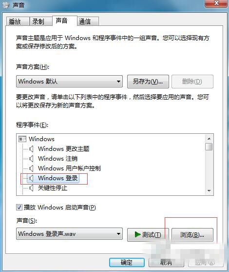 更改win7电脑开机声音的操作方法