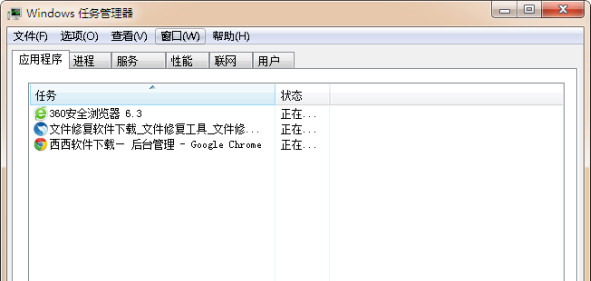 打开win7系统任务管理的方法