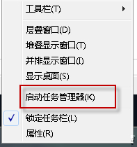 打开win7系统任务管理的方法