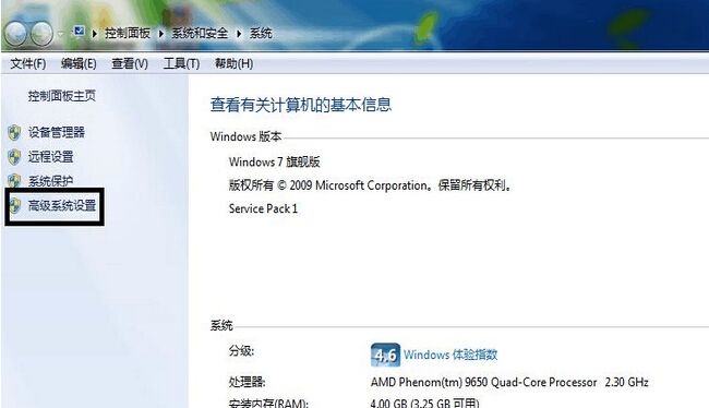 怎样设置win7系统虚拟内存的大小