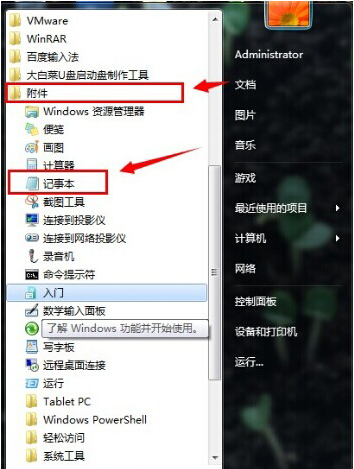 清理win7电脑中浏览器缓存的方法