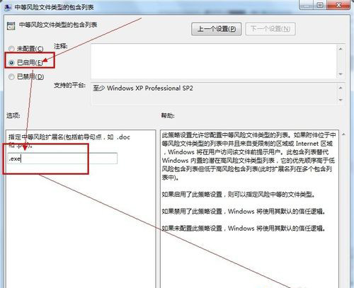 打开win7电脑中的文件提示安全警告的处理方法