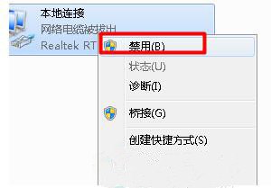 win7电脑的本地连接连接不上的处理办法