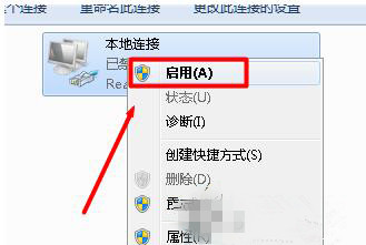 win7电脑的本地连接连接不上的处理办法