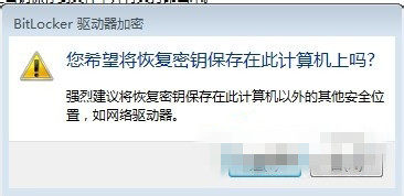 给win7电脑硬盘加密码的操作步骤