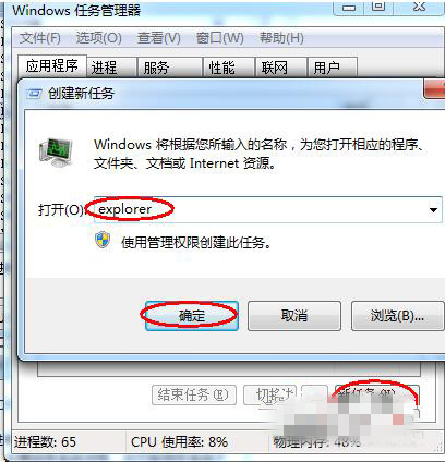 win7电脑任务栏不显示打开的窗口怎么办