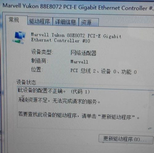 win7系统资源不足无法完成请求服务如何处理