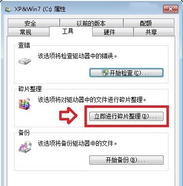 win7系统资源不足无法完成请求服务如何处理