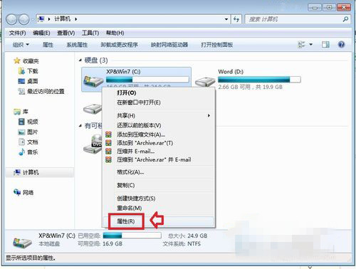 win7系统资源不足无法完成请求服务如何处理