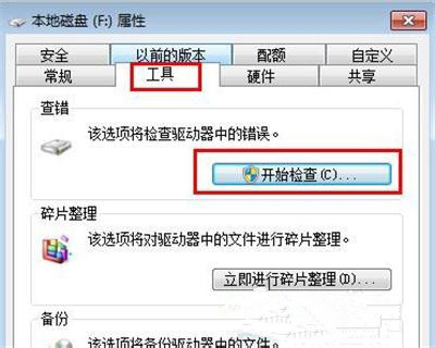 打不开win7系统的E盘怎么回事