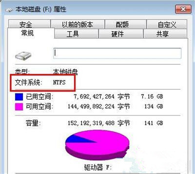 打不开win7系统的E盘怎么回事