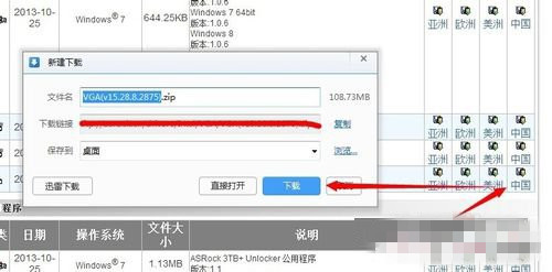 怎样安装win7系统的显卡驱动