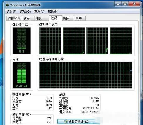 win7电脑内物理内存过高怎么回事