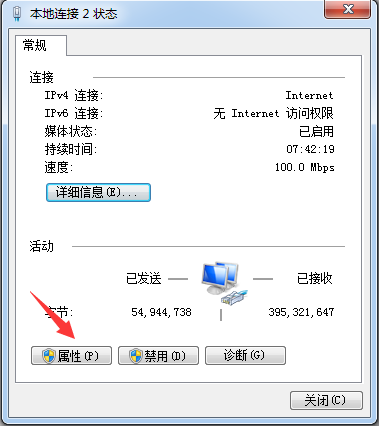 查看win7电脑默认网关的方法