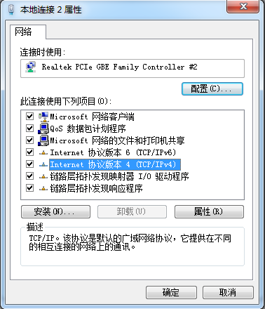 查看win7电脑默认网关的方法