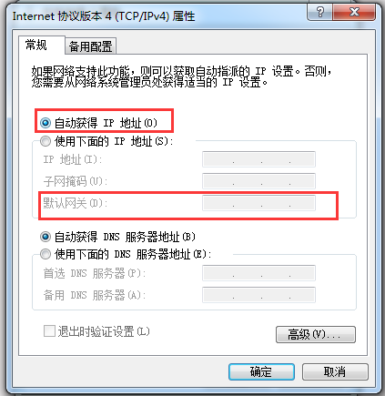 查看win7电脑默认网关的方法