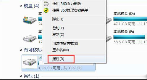 如何提高U盘在win7电脑中的读写速度