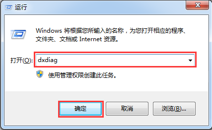 查看win7电脑配置的方法介绍