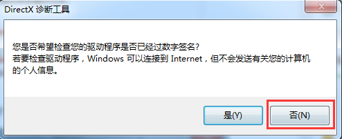 查看win7电脑配置的方法介绍