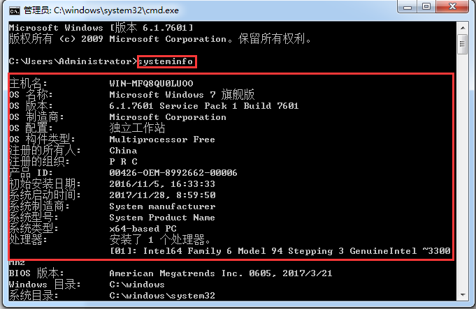 查看win7电脑配置的方法介绍