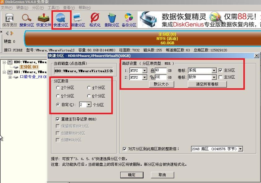 如何对win7系统进行硬盘分区