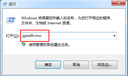 如何设置win7电脑禁止修改桌面