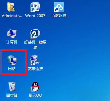 win7电脑访问其他电脑共享文件的方法