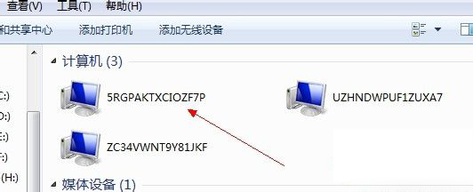 win7电脑访问其他电脑共享文件的方法