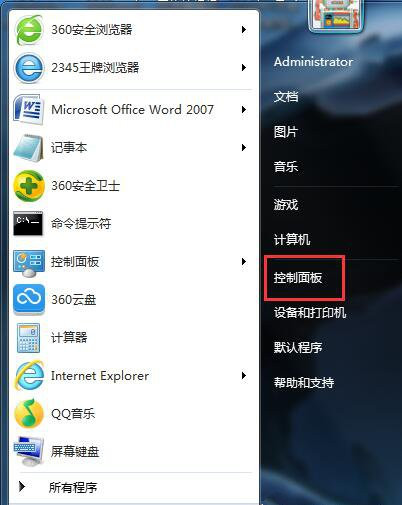 如何禁止win7系统自动更新