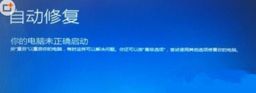 win7升级win10更新到99%蓝屏了怎么解决