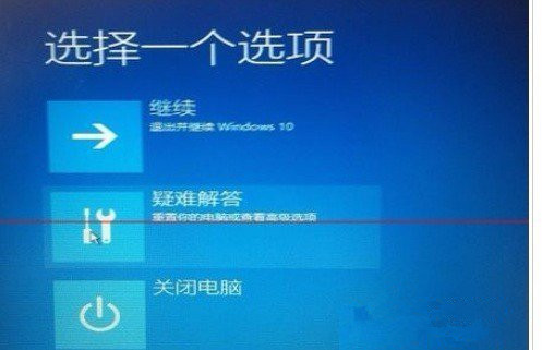 win7升级win10更新到99%蓝屏了怎么解决