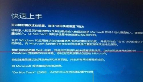 win7升级win10更新到99%蓝屏了怎么解决