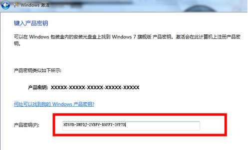 win7系统显示未激活的解决方法